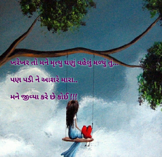 Gujarati Blog by Nidhi_Nanhi_Kalam_ : 111123651