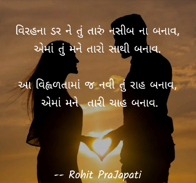 Gujarati Whatsapp-Status by ધબકાર... : 111123663