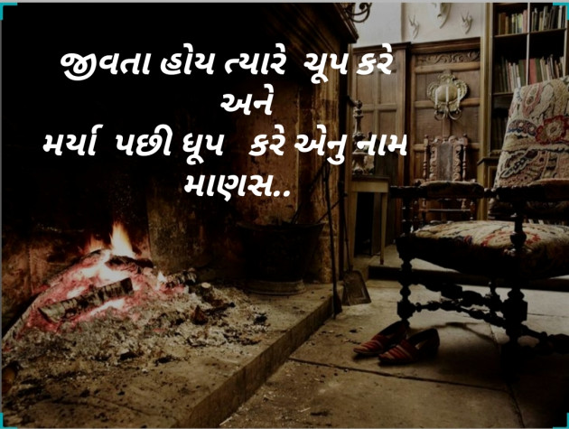 Gujarati Religious by Shailesh jivani : 111123674