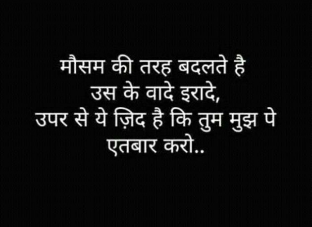 Gujarati Shayri by Bambhaniya Shobhna : 111123677
