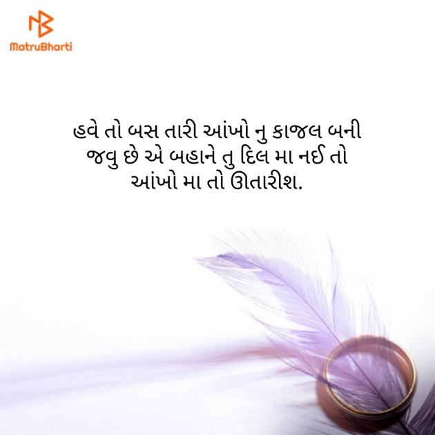 Gujarati Good Morning by Mr.Philosopher : 111123693