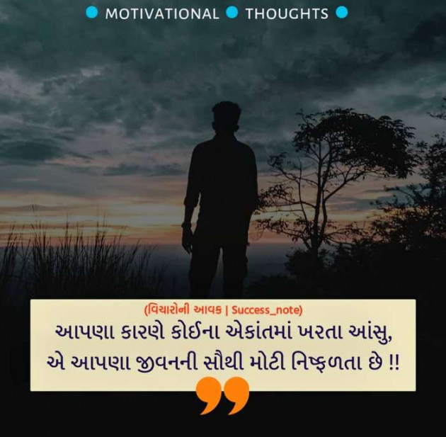 Gujarati Good Morning by Ashish Rana : 111123704