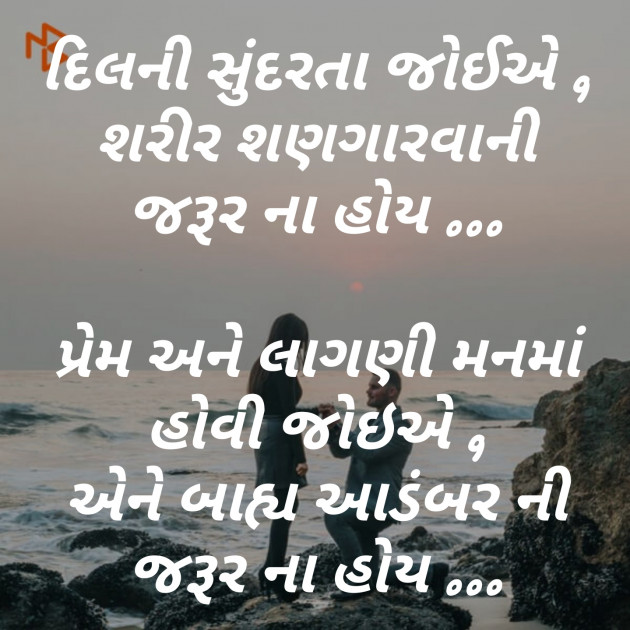 Gujarati Blog by jagrut Patel pij : 111123732