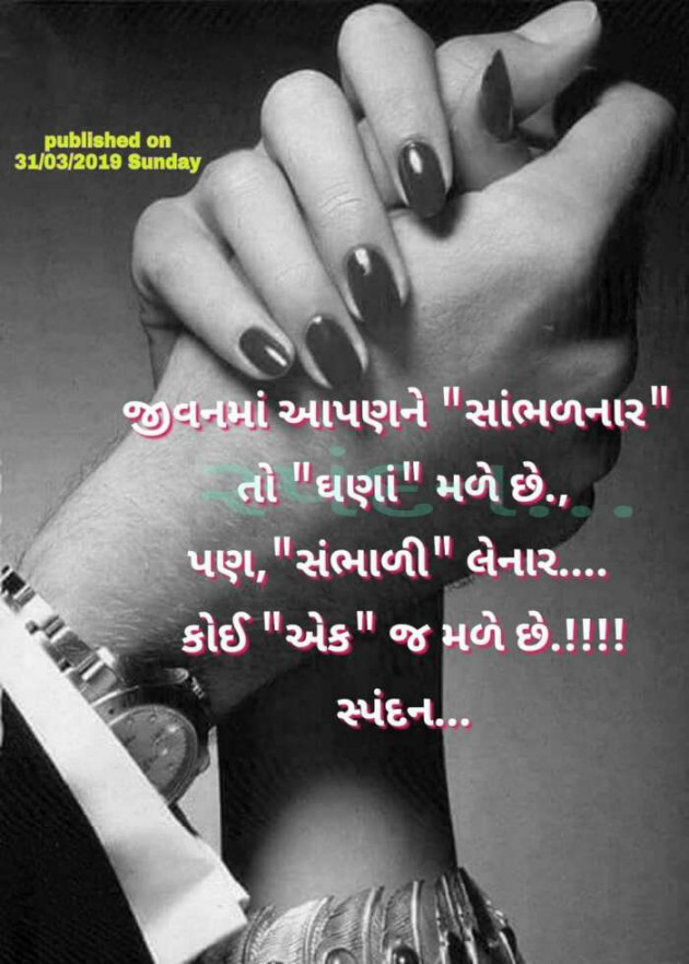 Gujarati Blog by Ridj : 111123733