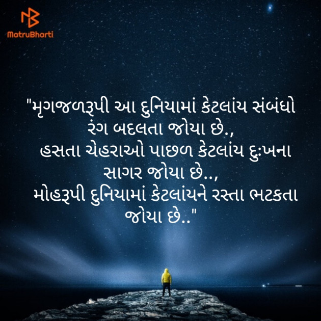 English Thought by Chaitali Kapadia : 111123736