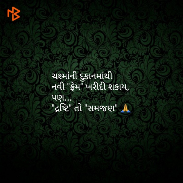 Gujarati Hiku by Minal Gosalia Shah : 111123747