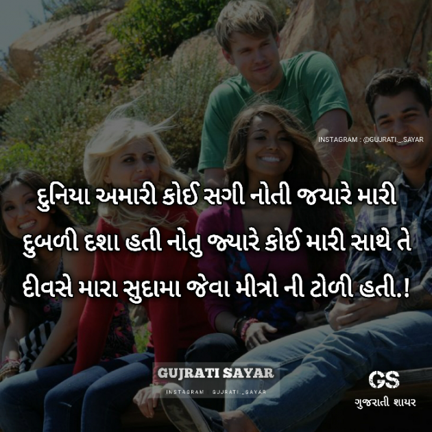 Gujarati Quotes by Broken Word : 111123756