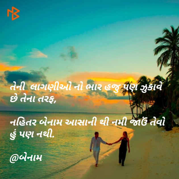 Gujarati Shayri by Er.Bhargav Joshi અડિયલ : 111123767