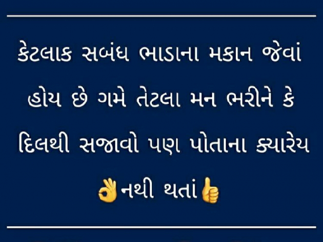 Gujarati Blog by Sandeep Patel : 111123809