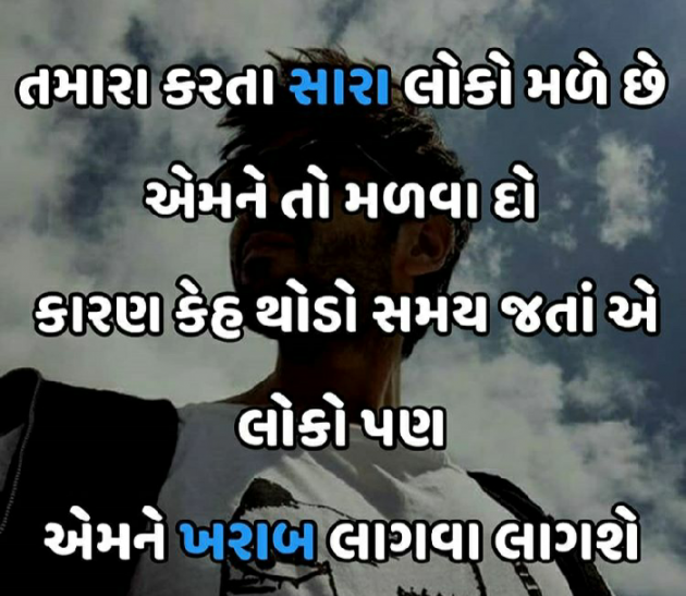 Gujarati Blog by Sandeep Patel : 111123810