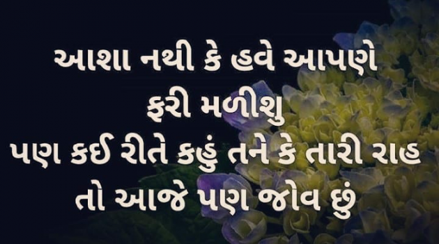 Gujarati Good Night by Sandeep Patel : 111123814