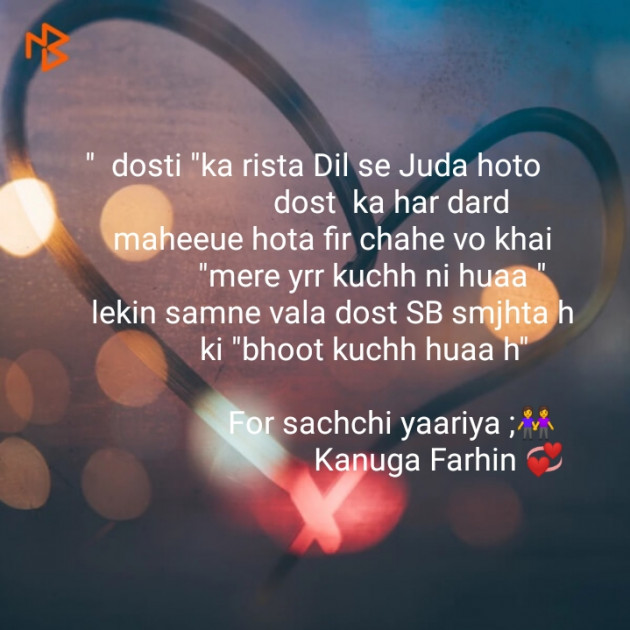 English Shayri by Farhin Kanuga : 111123817