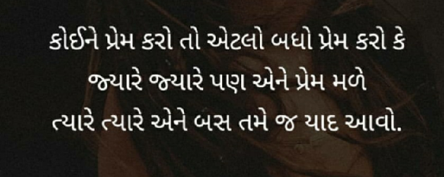 Gujarati Good Night by Sandeep Patel : 111123869