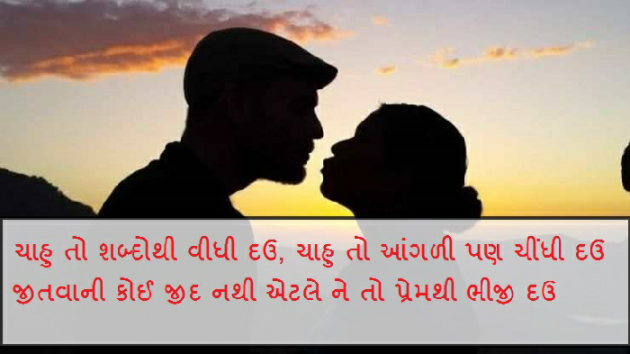 Gujarati Romance by Sandeep Patel : 111123870