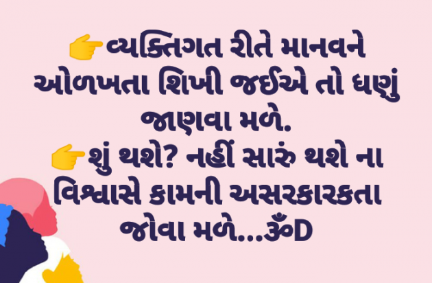 Gujarati Quotes by Dhruti Dave : 111123875