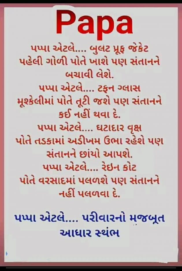 Gujarati Quotes by Ketan Thakor : 111123895