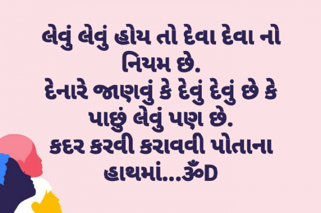 Gujarati Quotes by Dhruti Dave : 111123912