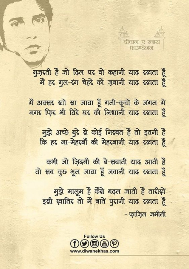 Hindi Shayri by Chirag Gojaria : 111123922