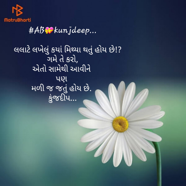 Gujarati Microfiction by Kinjal Dipesh Pandya : 111123936