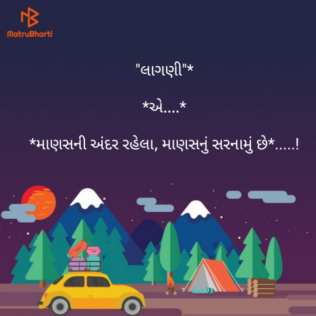 Gujarati Quotes by Mahesh Jasani : 111123944