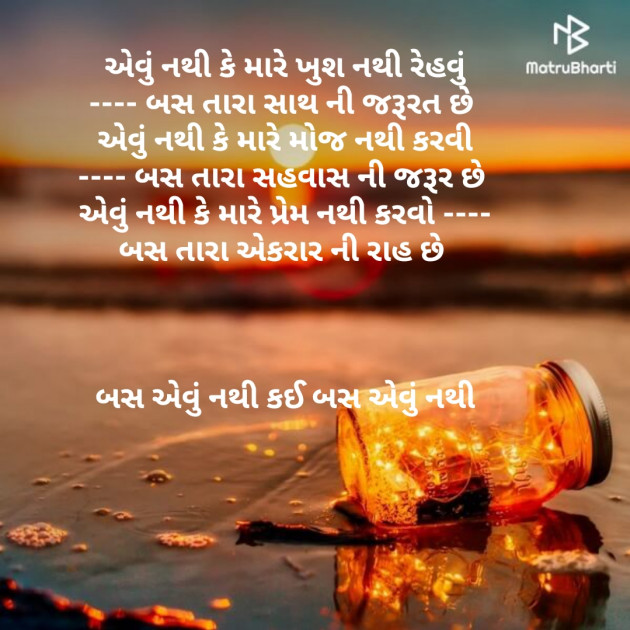 English Thought by Kaustubhi V Joshi KVJ : 111123952