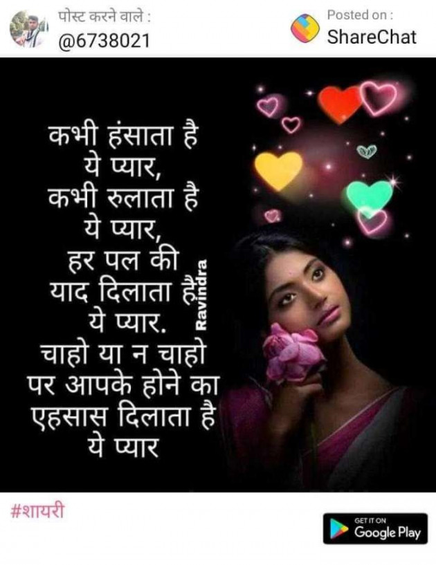 Gujarati Shayri by Reena Chauhan : 111123977