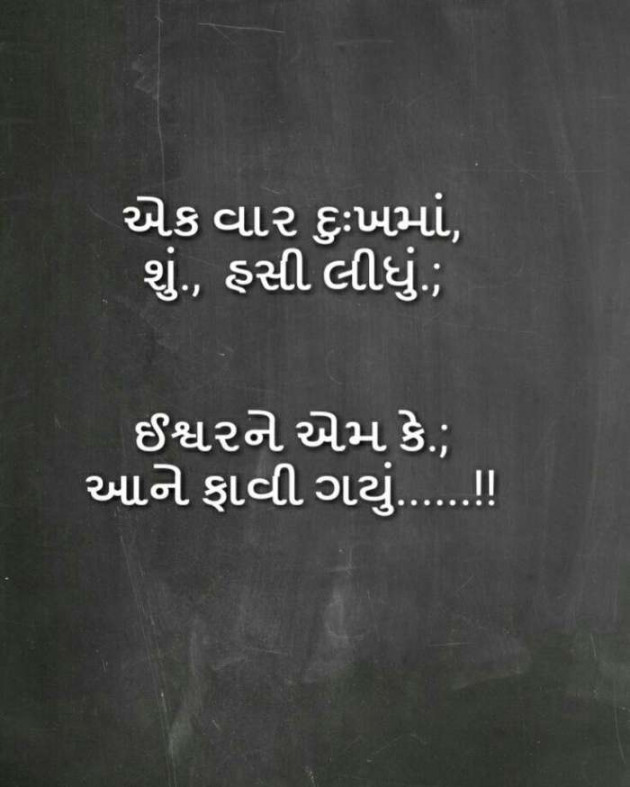 Gujarati Motivational by Chudasama Raj : 111123980