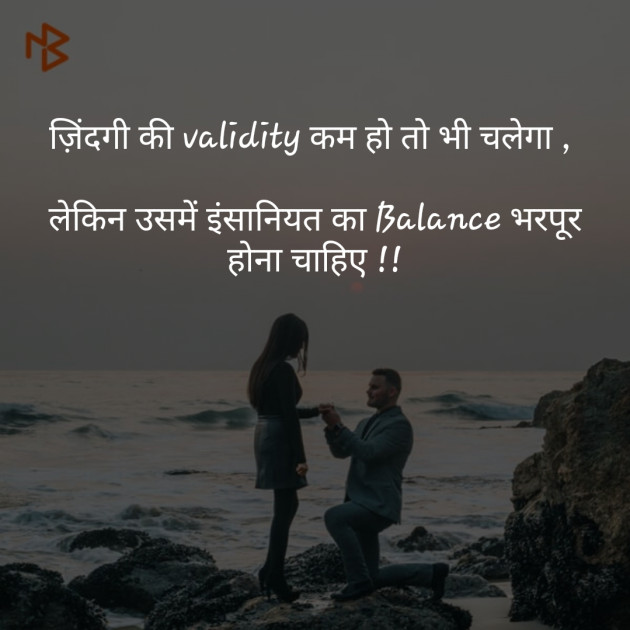 English Thought by Tushar PateL : 111123985