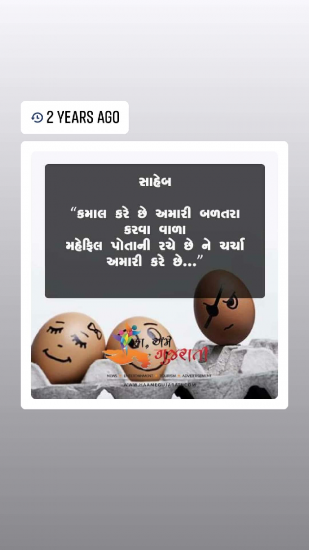 Gujarati Quotes by Viralee : 111124009