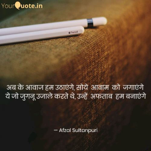 Post by Afzal Sultanpuri on 02-Apr-2019 04:04pm