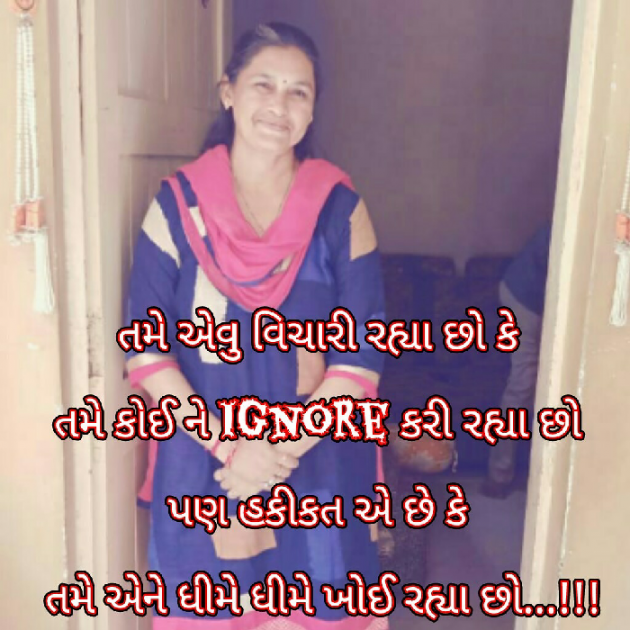 Gujarati Whatsapp-Status by Bhavna Bhatt : 111124054