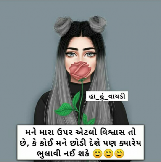 Gujarati Whatsapp-Status by Heer Ahir : 111124072
