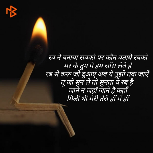 Gujarati Shayri by Vaidehi : 111124083