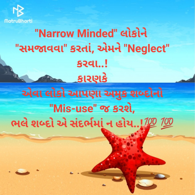 Gujarati Microfiction by Aniruddhsinh Vaghela Vasan Mahadev : 111124084