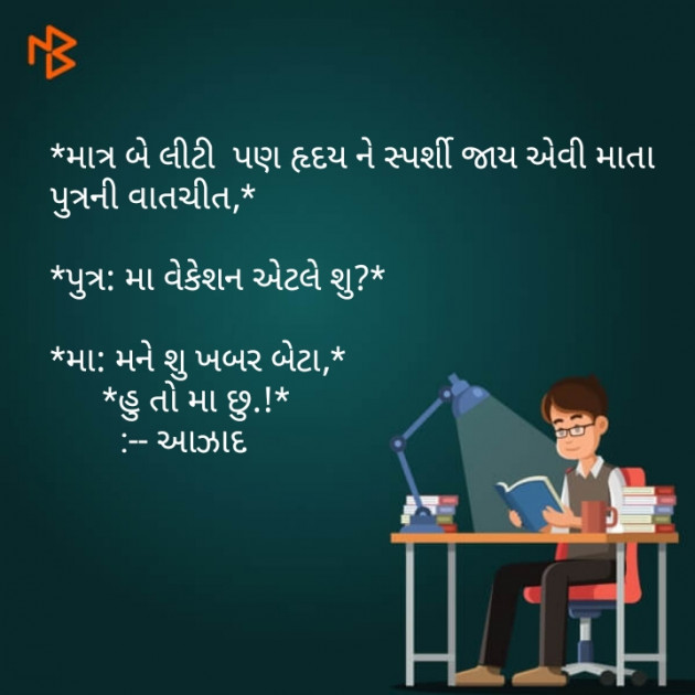 Gujarati Blog by Sanjay Dave : 111124098