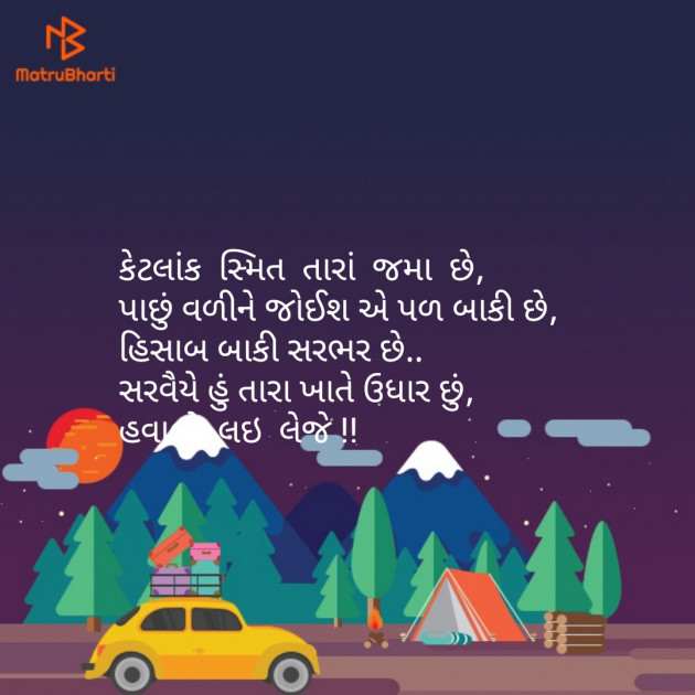 Gujarati Funny by Devang Dave : 111124101