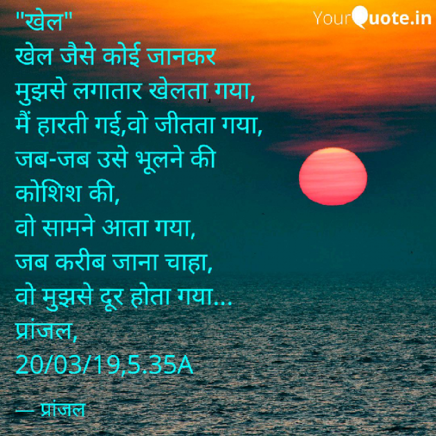 Hindi Shayri by Pranjal Shrivastava : 111124113