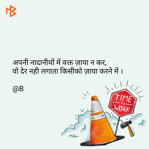 Gujarati Shayri by Bindiya : 111124114
