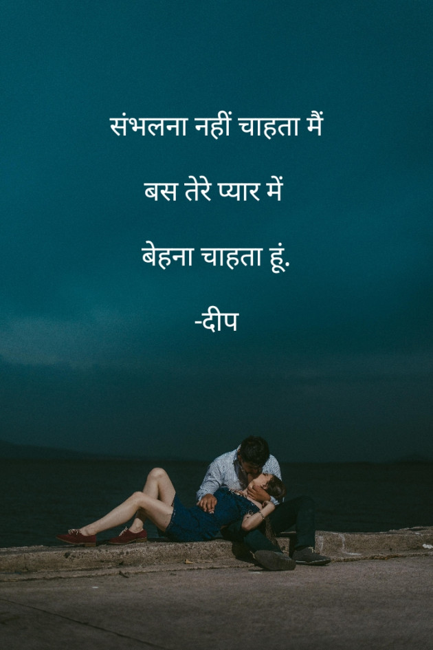 Gujarati Shayri by Insta- Sabdomara : 111124119