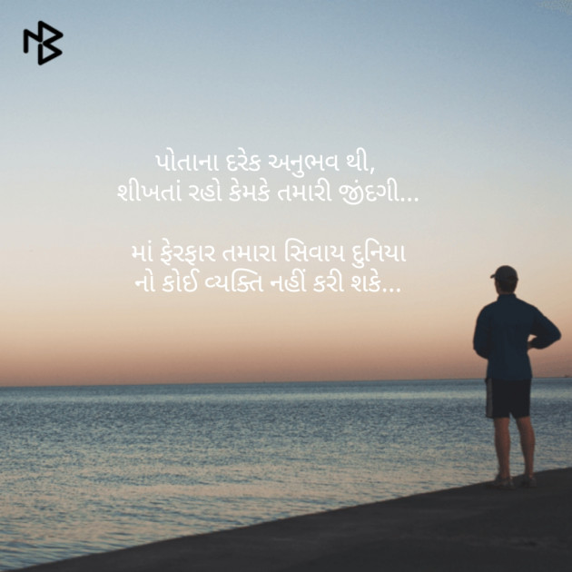 Gujarati Thought by KKpatel : 111124120