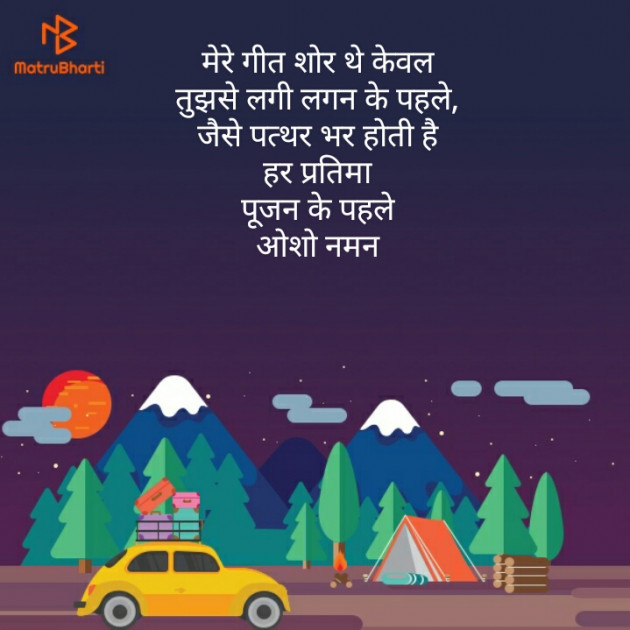 Hindi Quotes by Ankit Maharshi : 111124124