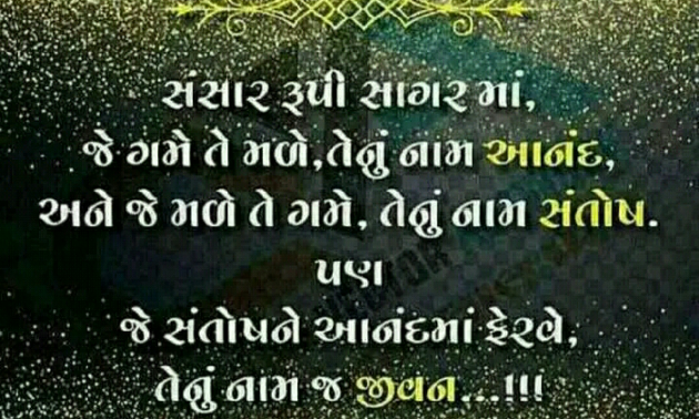 Gujarati Blog by Manish Patel : 111124130