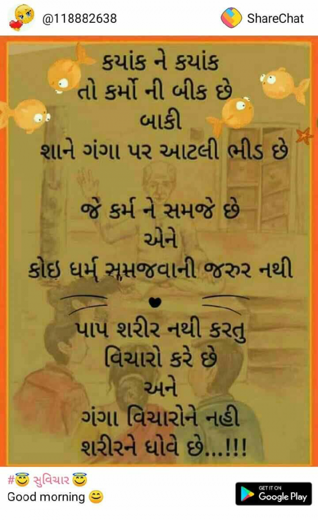 Gujarati Whatsapp-Status by Krushnrajsinh Jadeja J K : 111124144