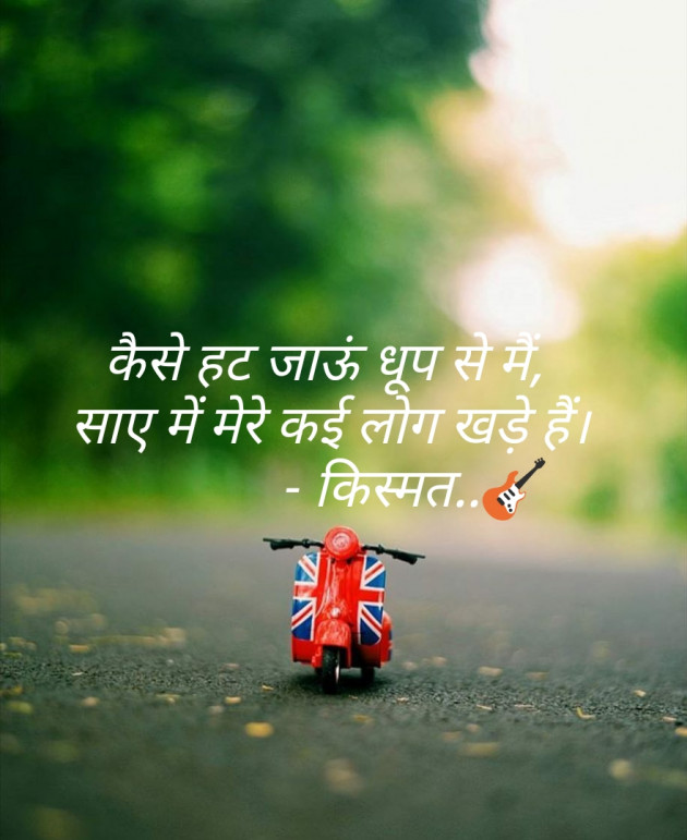 Gujarati Shayri by KisMat : 111124146