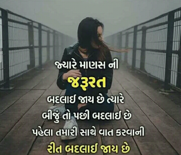 Gujarati Blog by Manish Patel : 111124148
