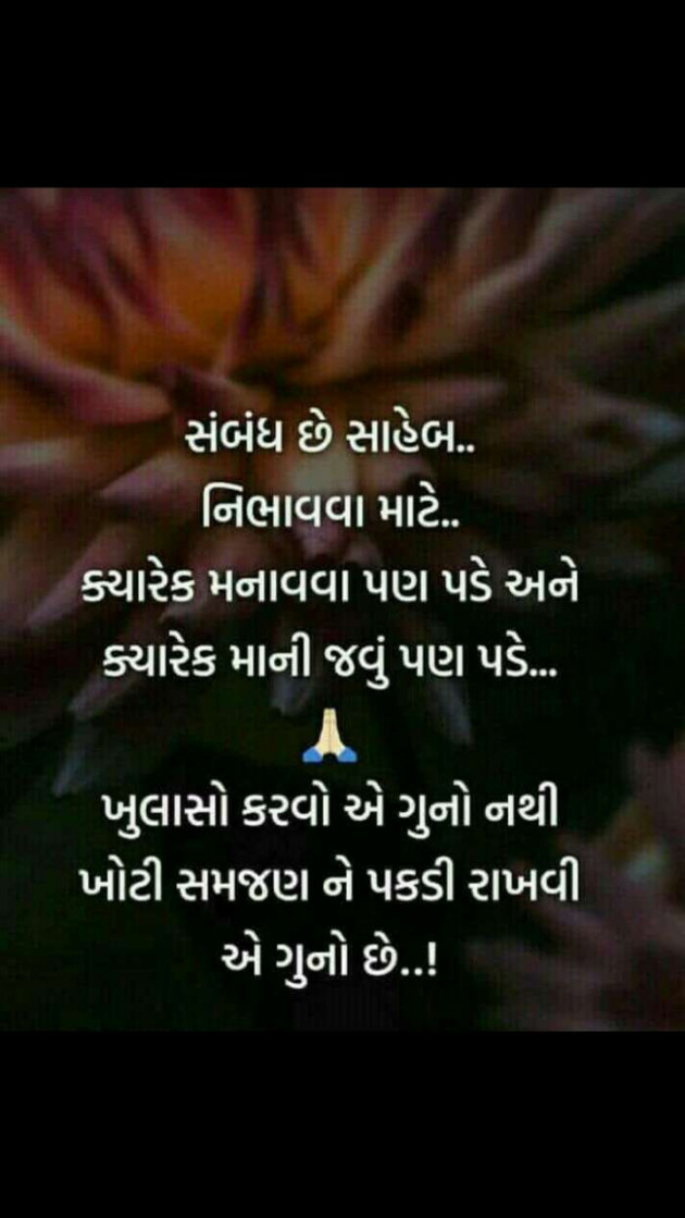 Gujarati Quotes by Patel Sonal : 111124200