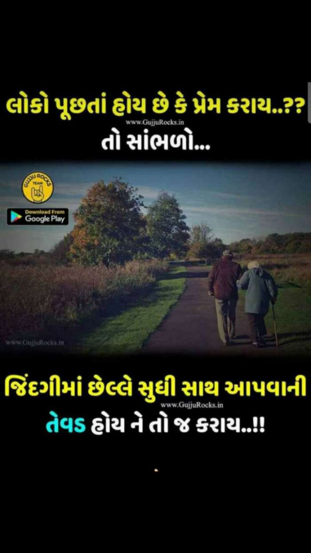 Gujarati Whatsapp-Status by Patel Sonal : 111124202