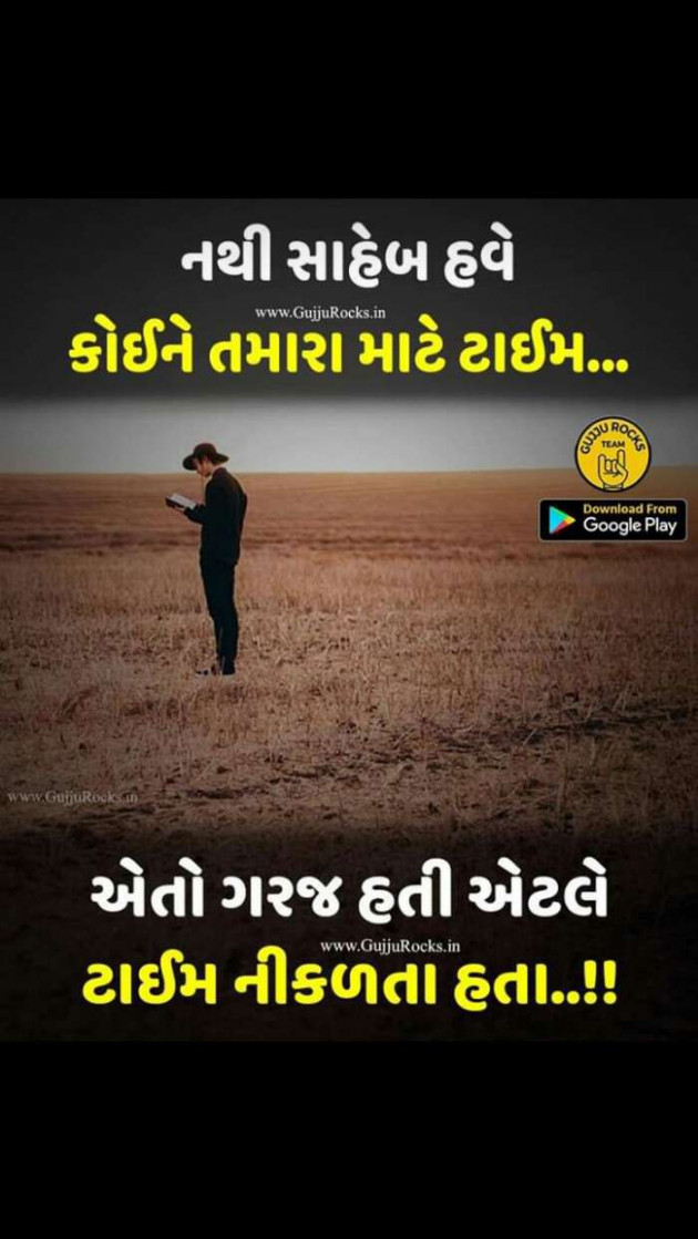 Gujarati Whatsapp-Status by Patel Sonal : 111124203