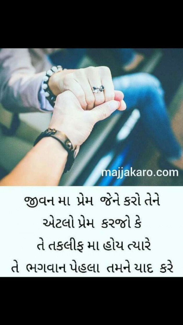 Gujarati Whatsapp-Status by Patel Sonal : 111124204