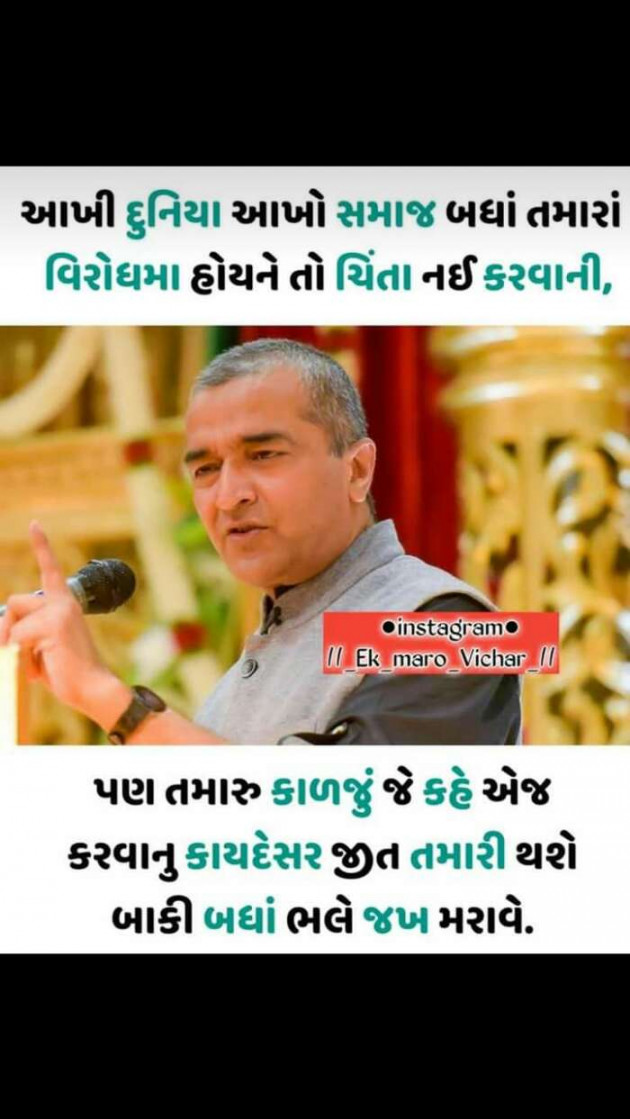 Gujarati Blog by Patel Sonal : 111124205